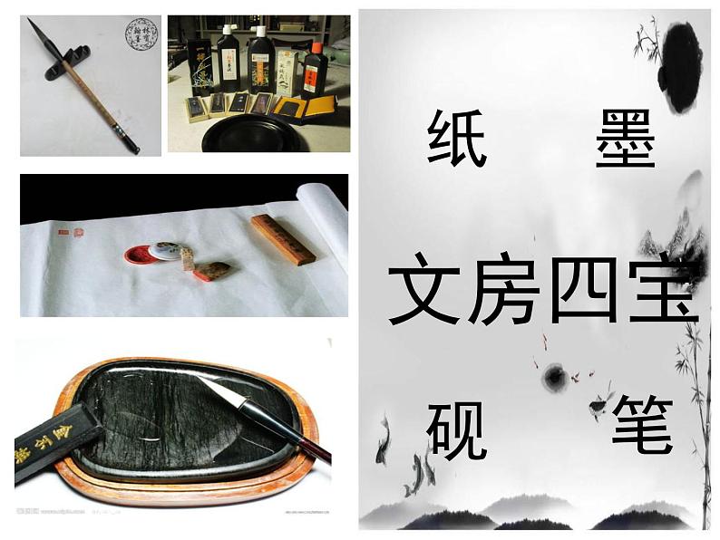 五年级美术上册课件-6. 水墨动物2-湘美版08