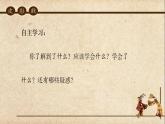 五年級(jí)美術(shù)上冊課件-11. 皮影2-湘美版