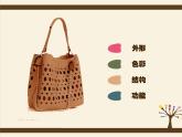 五年級(jí)美術(shù)上冊(cè)課件-11.包的世界（一）5-蘇少版