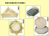 五年級美術(shù)上冊課件-4. 搭建框架-湘美版