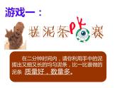 五年级美术上册课件-9. 快乐陶吧2-湘美版