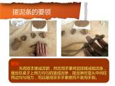 五年级美术上册课件-9. 快乐陶吧2-湘美版