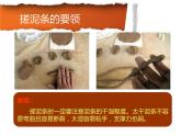 五年级美术上册课件-9. 快乐陶吧2-湘美版
