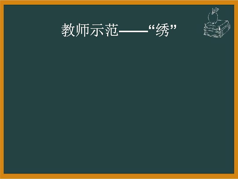 五年级美术上册课件-7. 布艺温馨1-湘美版第6页