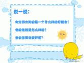 一年級美術上冊課件-9.太陽和月亮4-蘇少版