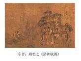 水墨山水畫PPT課件免費下載