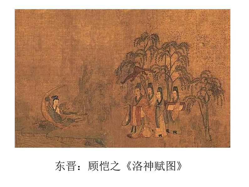 五年级美术上册课件-6.水墨山水画3-苏少版第5页