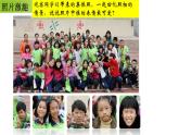 四年級(jí)美術(shù)上冊(cè)課件-9. 可愛的班集體2-湘美版