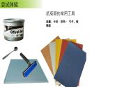 四年級(jí)美術(shù)上冊(cè)課件-9. 可愛的班集體2-湘美版