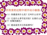 四年級美術上冊課件-6. 花兒朵朵2-湘美版
