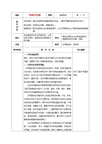 小学美术15.学画农民画教案设计