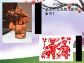 人美版美術(shù)四上《3.快樂的人》課件