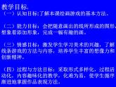 人美版 二年级下学期美术 4.绘画游戏  课件