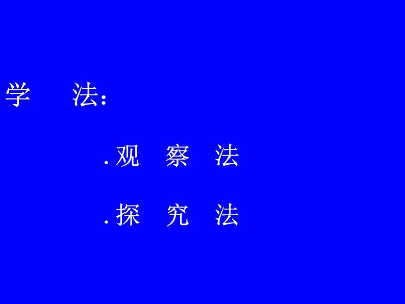 人美版 二年级下学期美术 4.绘画游戏  课件07