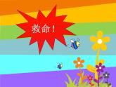 湘美版一年级美术上册 17.简笔画人课件PPT