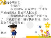 湘美版一年级美术上册 17.简笔画人课件PPT