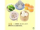 湘美版一年級美術(shù)上冊 14.營養(yǎng)早餐 課件PPT