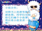湘美版一年級(jí)美術(shù)上冊(cè) 19.螞蟻搬家 課件PPT