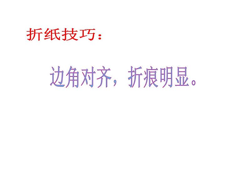 湘美版一年级美术上册 12.变脸 课件PPT第3页