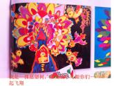 湘美版二年級美術(shù)上冊 15.神鳥變樹課件PPT