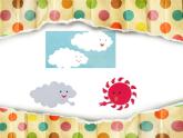湘美版一年級(jí)美術(shù)上冊(cè) 8.奇妙的撕紙課件PPT