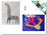 湘美版一年級(jí)美術(shù)上冊(cè) 8.奇妙的撕紙課件PPT