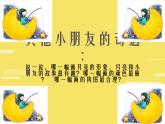 一年級《我跟月亮做朋友》課件PPT