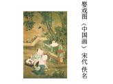 第4课 前前后后（3）（课件）美术三年级上册-人教版