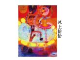 第4课 前前后后（3）（课件）美术三年级上册-人教版
