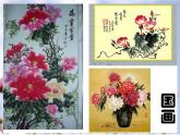 第10課 美麗的花（課件）美術三年級上冊-人教版