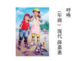 第7课 快乐的回忆（6）（课件）美术三年级上册-人教版