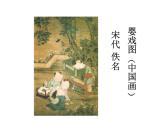 第7课 快乐的回忆（6）（课件）美术三年级上册-人教版