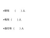 第15課 我設(shè)計的自行車（4）（課件）美術(shù)三年級上冊-人教版