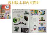 第16課 新穎的電腦（4）（課件）美術(shù)三年級(jí)上冊(cè)-人教版