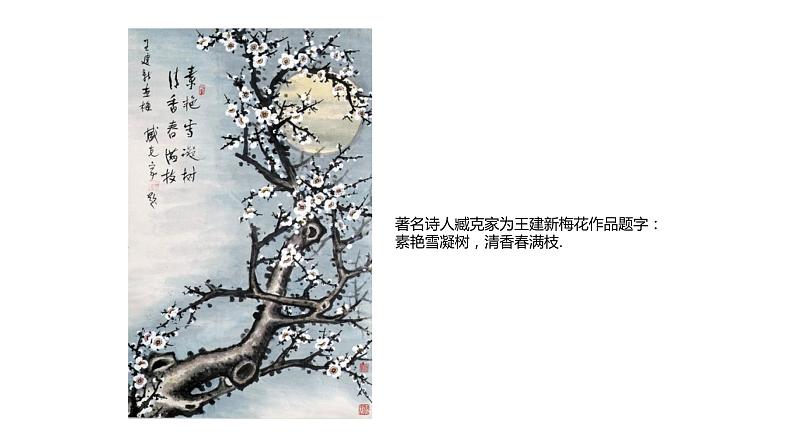 湘美版一年级美术上册 1.大家一起画课件PPT第7页