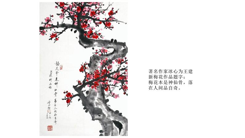 湘美版一年级美术上册 1.大家一起画课件PPT第8页