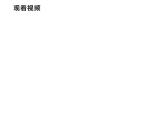 湘美版一年级美术上册 17.简笔画人课件PPT