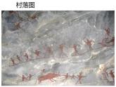 湘美版一年级美术上册 17.简笔画人课件PPT
