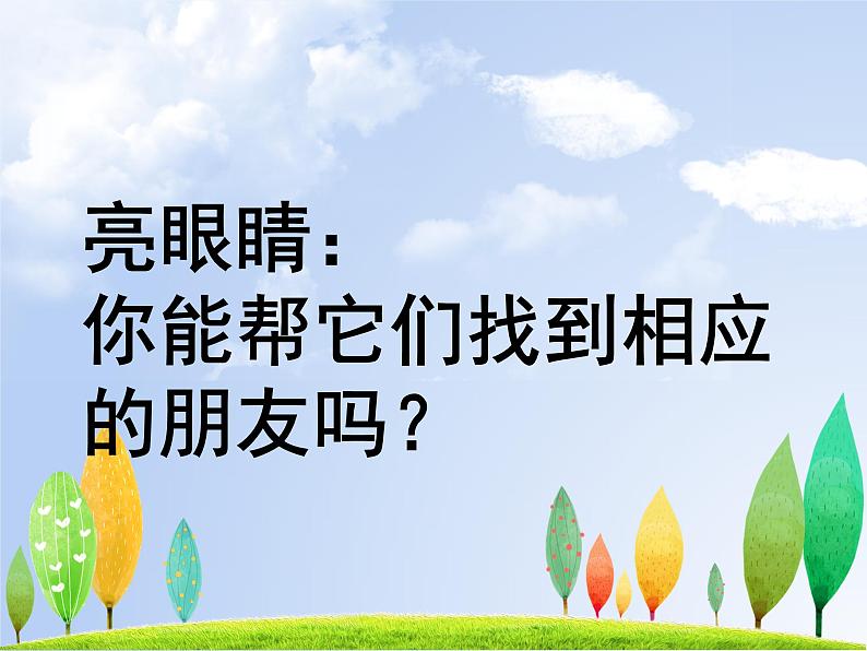 湘美版一年级美术上册 11.数字变变变（9）课件PPT第4页