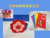 湘美版一年級美術(shù)上冊 21.鳥語花香（10）課件PPT