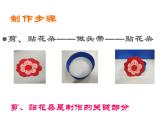 湘美版一年級美術(shù)上冊 21.鳥語花香（10）課件PPT