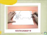 湘美版二年級(jí)美術(shù)上冊(cè) 13.花格子小牛 課件