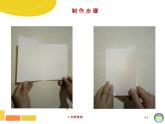 13.花格子小牛 （課件）美術(shù)二年級(jí)上冊(cè)-湘美版