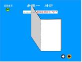 湘美版 二年级美术上册 1.神奇的小画册 课件