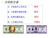 22.會(huì)飛的娃娃 （課件）美術(shù)二年級(jí)上冊(cè)-湘美版