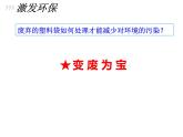 22.會(huì)飛的娃娃 （課件）美術(shù)二年級(jí)上冊(cè)-湘美版