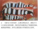 18.請(qǐng)你告訴我 （課件）美術(shù)二年級(jí)上冊(cè)-湘美版