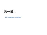 18.請(qǐng)你告訴我 （課件）美術(shù)二年級(jí)上冊(cè)-湘美版