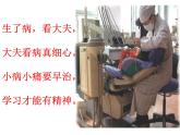 17.看醫(yī)生 （課件）美術(shù)二年級(jí)上冊(cè)-湘美版
