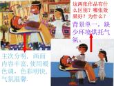17.看醫(yī)生 （課件）美術(shù)二年級(jí)上冊(cè)-湘美版